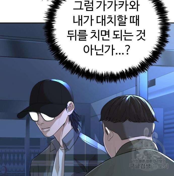 헬크래프트 17화 29