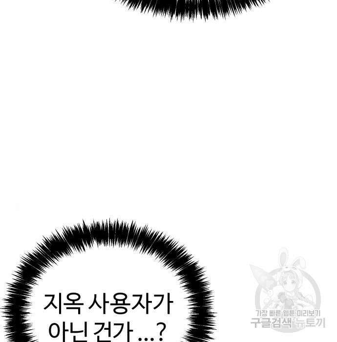 헬크래프트 17화 31