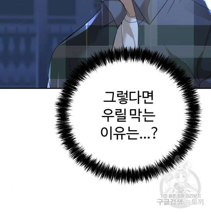 헬크래프트 17화 33