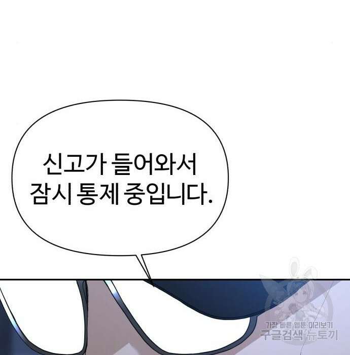 헬크래프트 17화 34