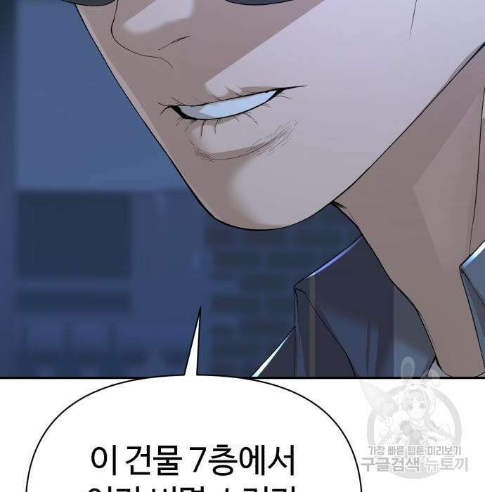 헬크래프트 17화 35