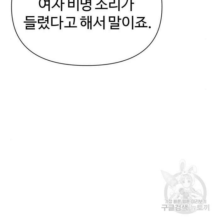 헬크래프트 17화 36