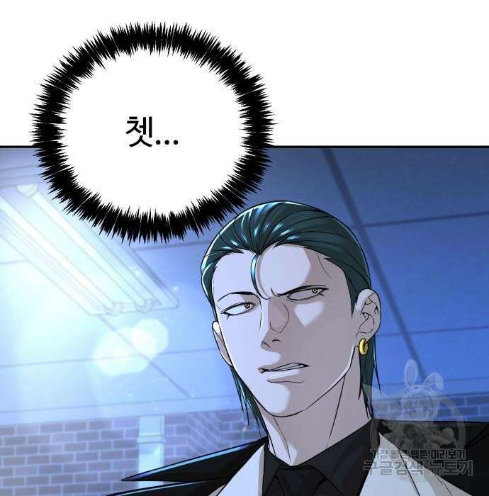 헬크래프트 17화 37