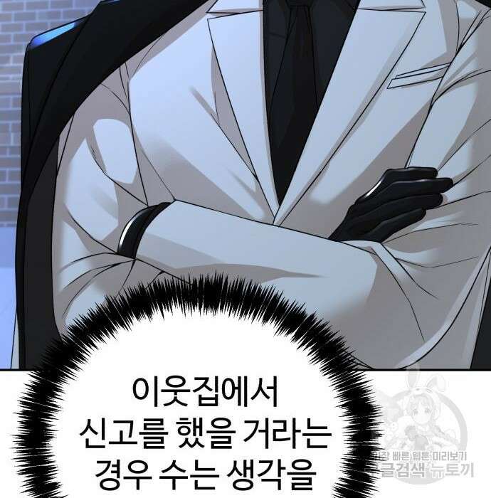 헬크래프트 17화 38
