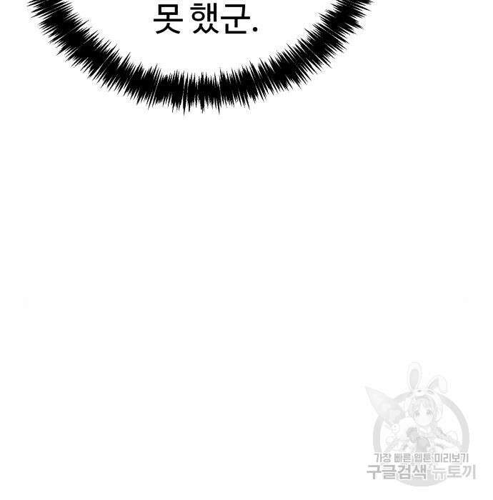 헬크래프트 17화 39