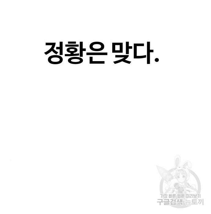 헬크래프트 17화 40