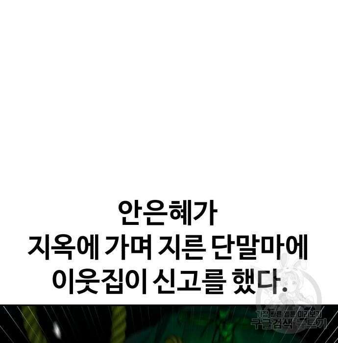 헬크래프트 17화 41