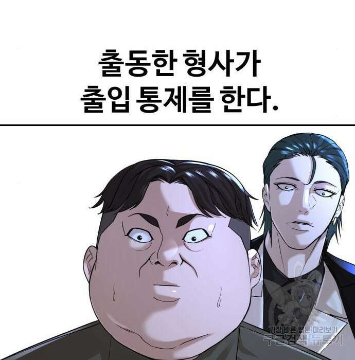 헬크래프트 17화 44