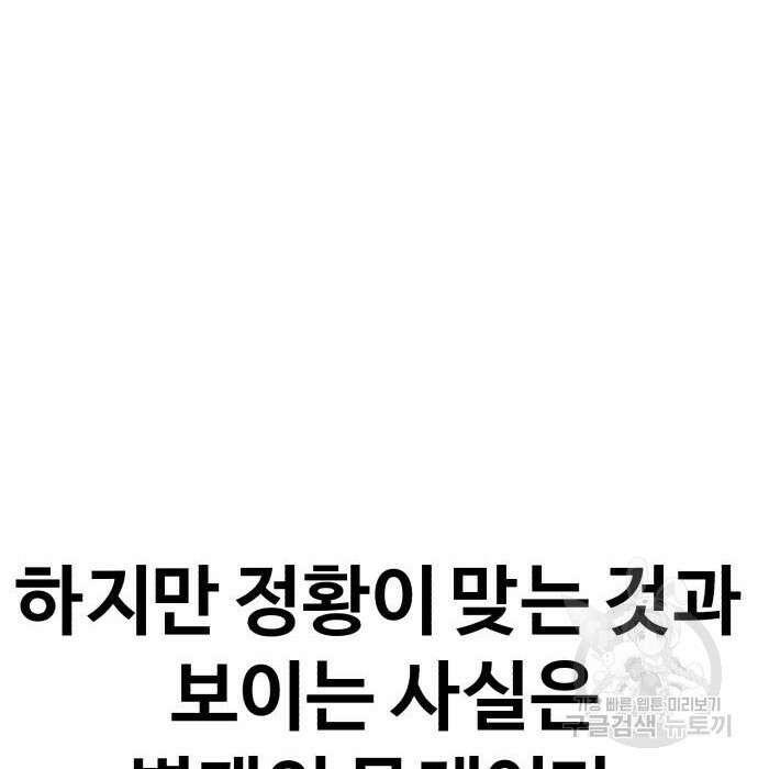 헬크래프트 17화 46