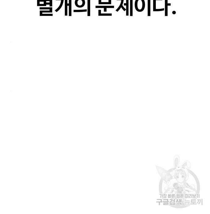 헬크래프트 17화 47