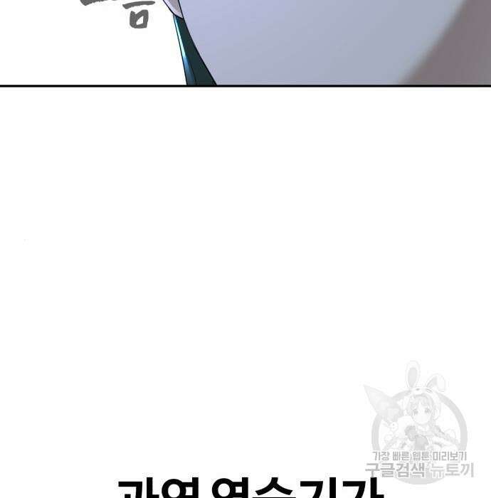 헬크래프트 17화 49