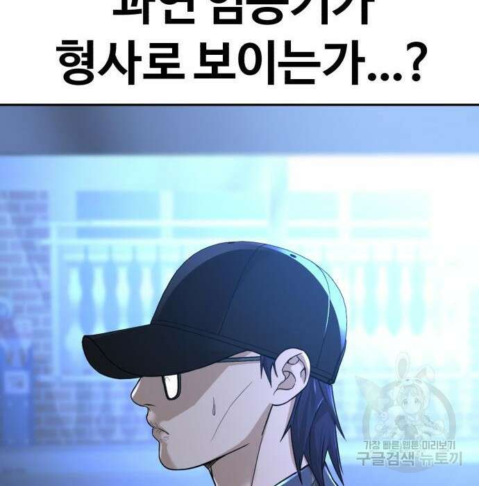 헬크래프트 17화 50