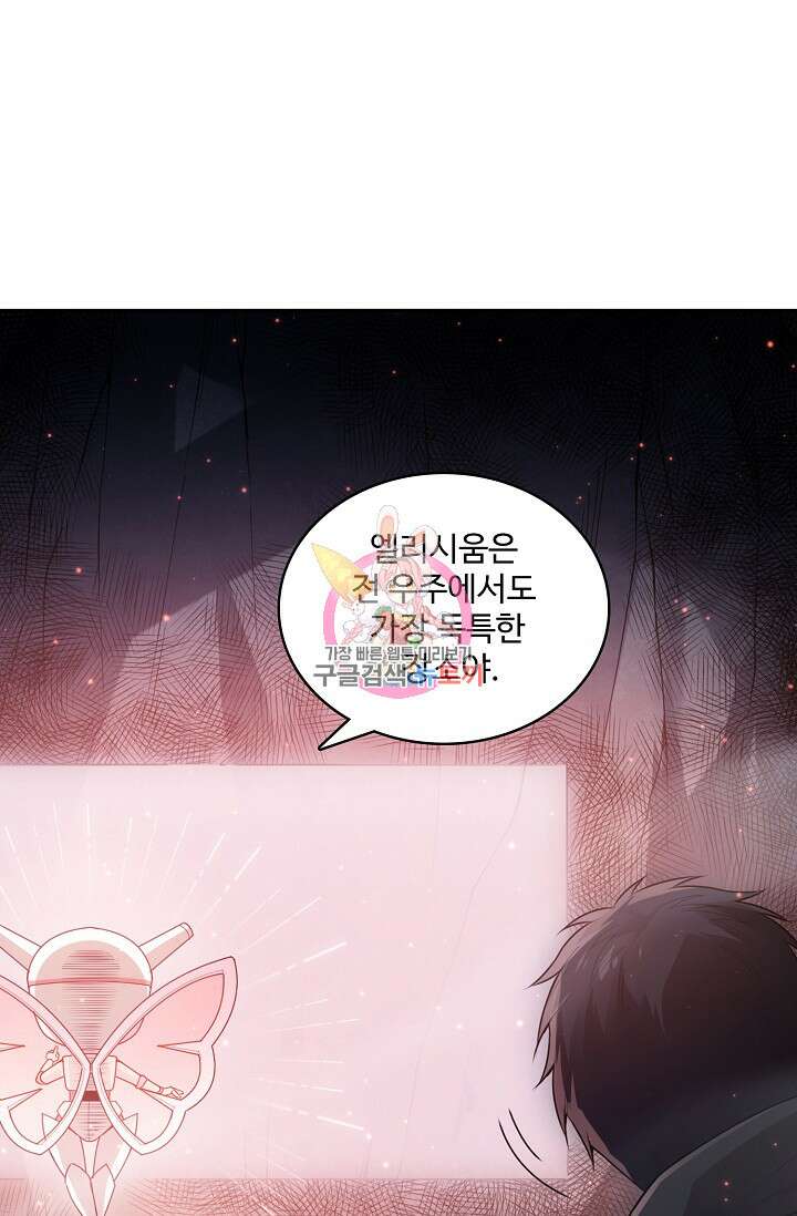 로벨 183화 1