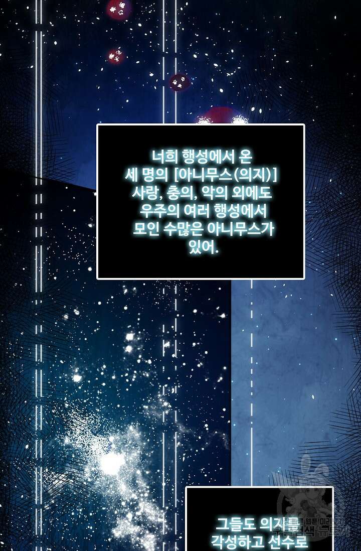 로벨 183화 4