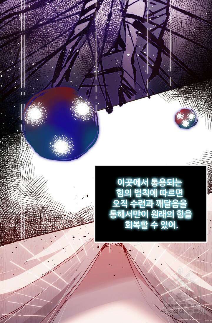 로벨 183화 6