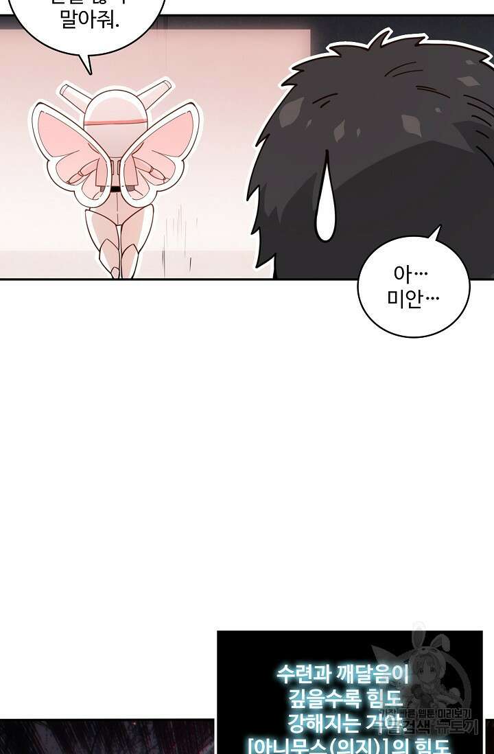 로벨 183화 10