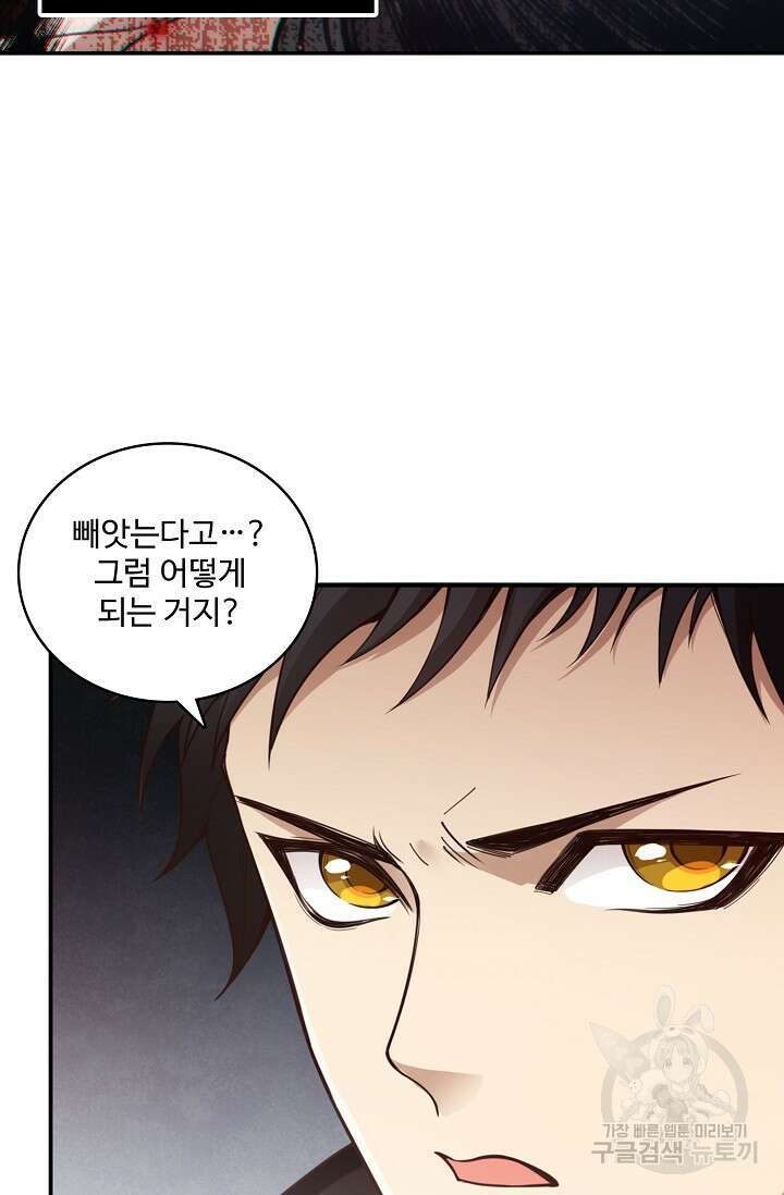 로벨 183화 12
