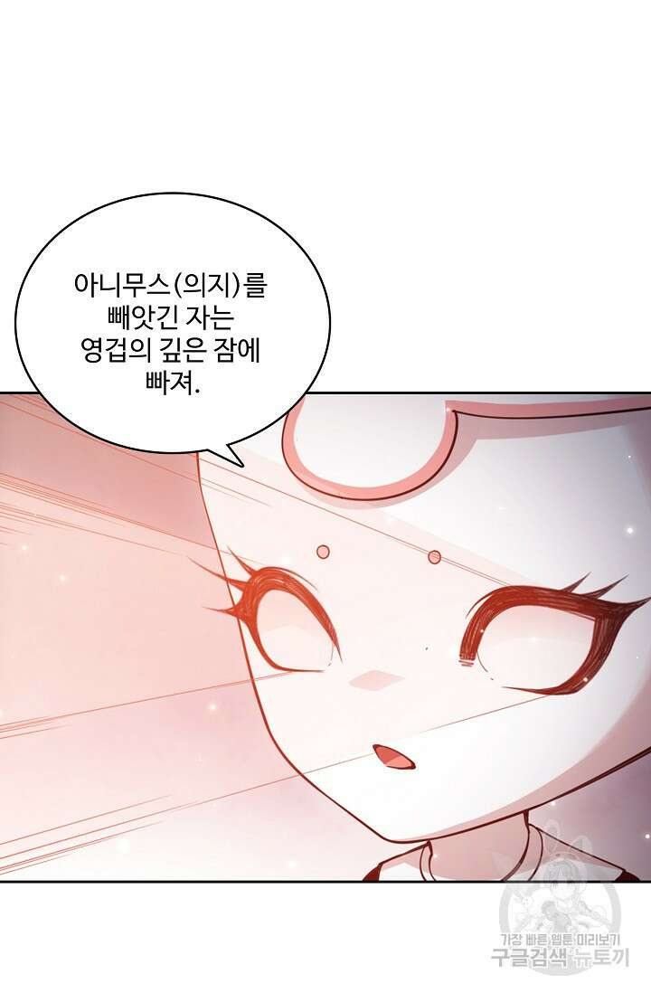 로벨 183화 14