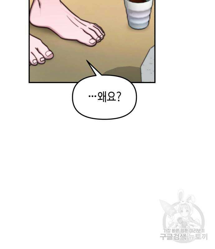 똑 닮은 딸 71화 4