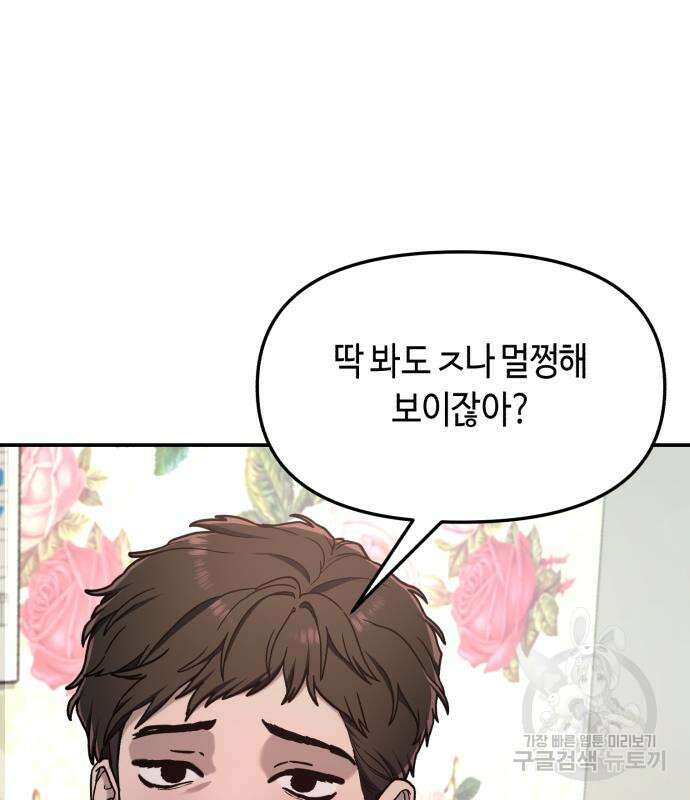 똑 닮은 딸 71화 5