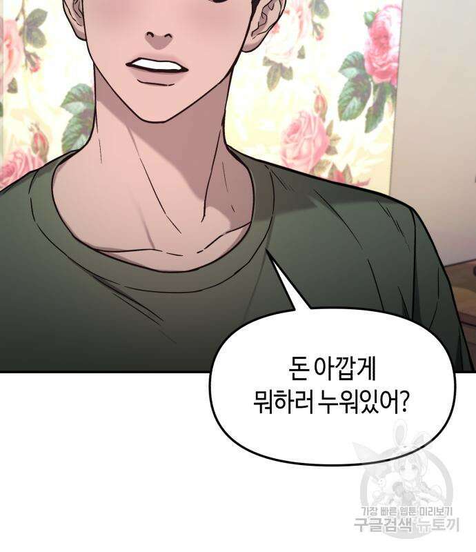 똑 닮은 딸 71화 6
