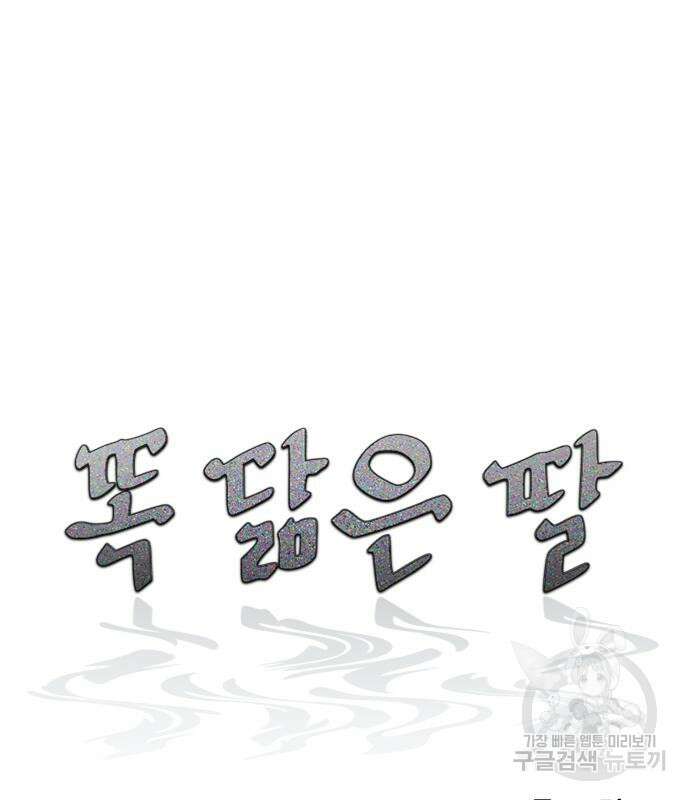 똑 닮은 딸 71화 11