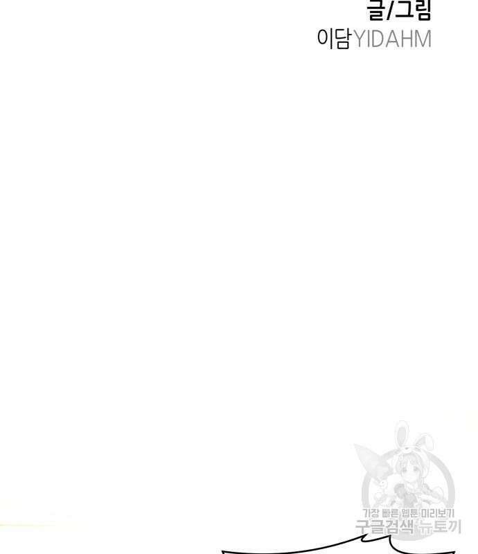 똑 닮은 딸 71화 12
