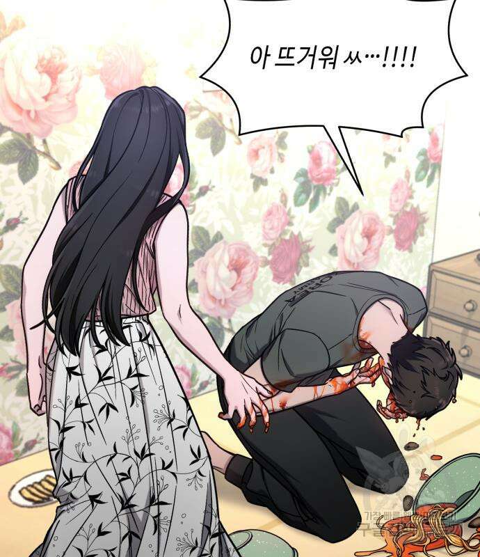 똑 닮은 딸 71화 13