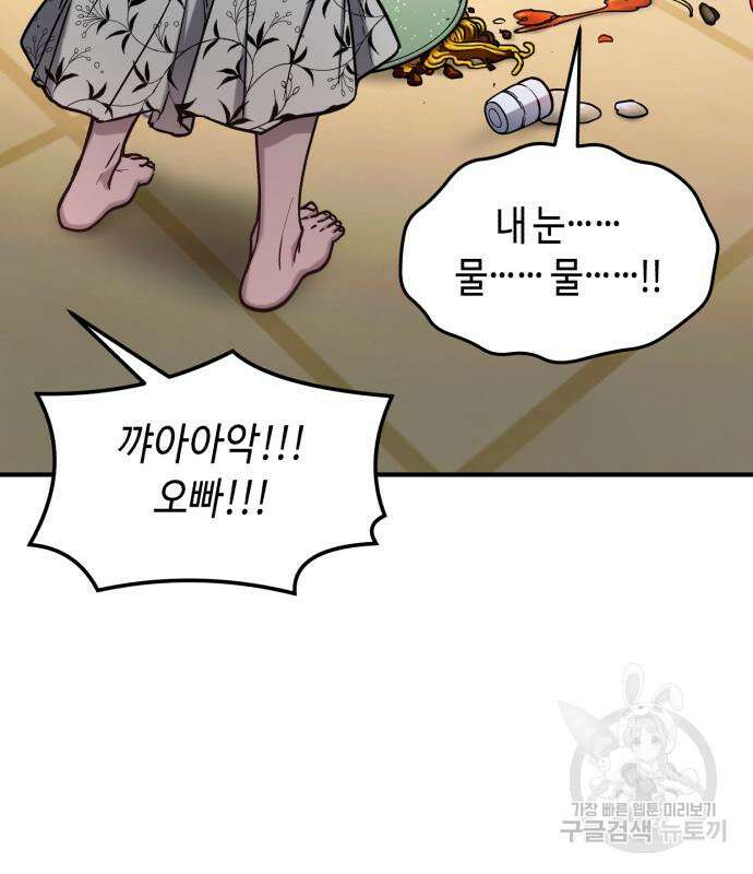 똑 닮은 딸 71화 14