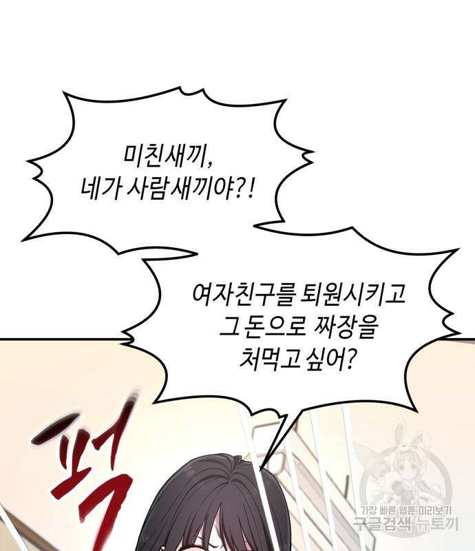 똑 닮은 딸 71화 17