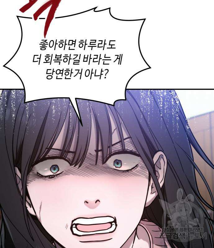 똑 닮은 딸 71화 20
