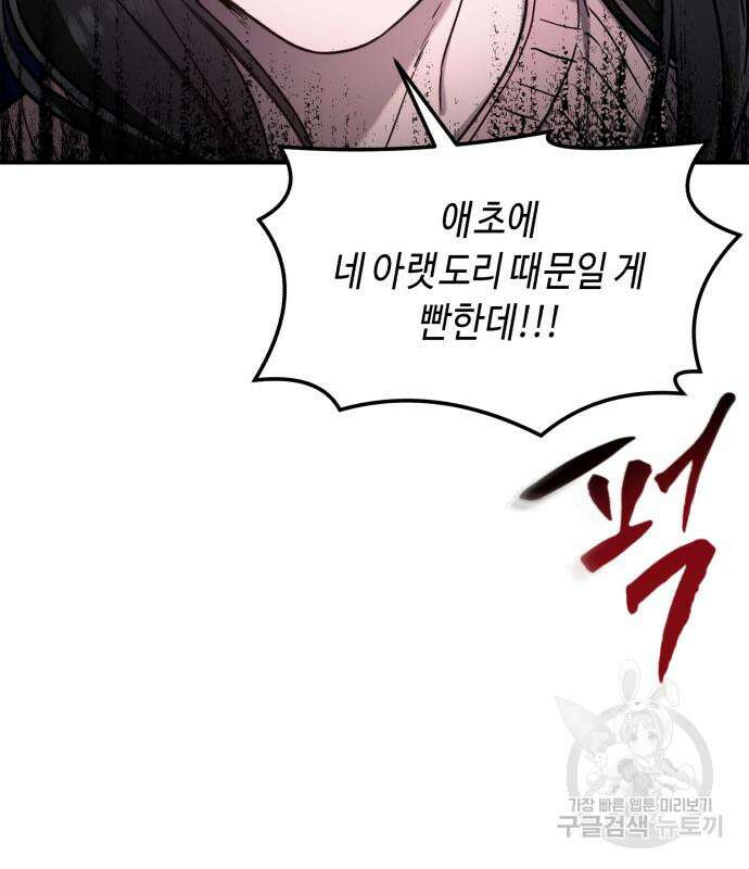 똑 닮은 딸 71화 21
