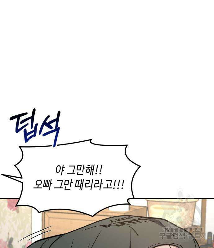 똑 닮은 딸 71화 22