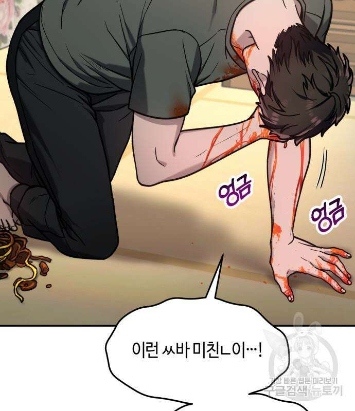 똑 닮은 딸 71화 23