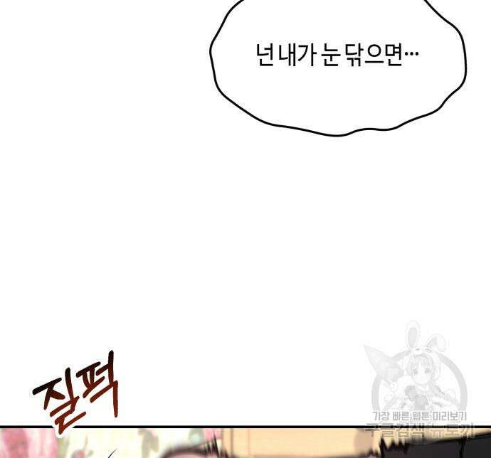 똑 닮은 딸 71화 24