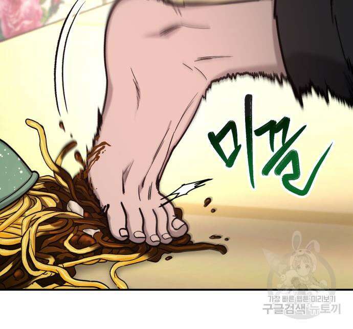 똑 닮은 딸 71화 25
