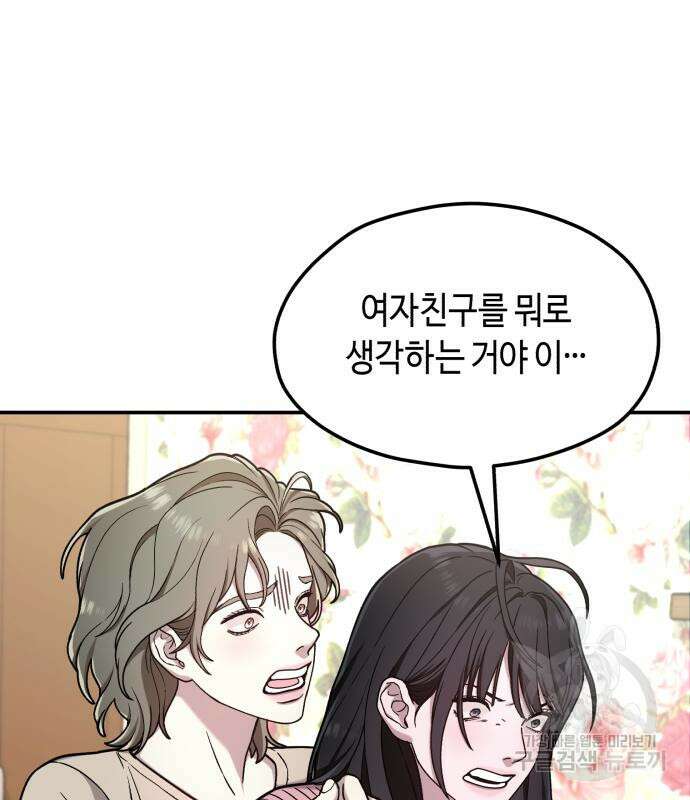 똑 닮은 딸 71화 28