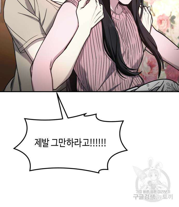 똑 닮은 딸 71화 29