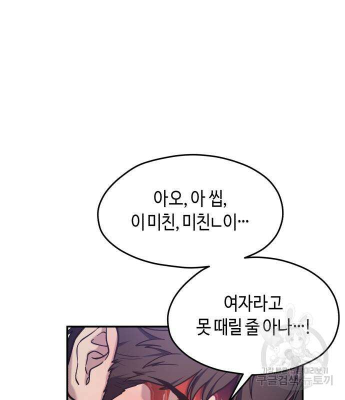 똑 닮은 딸 71화 30