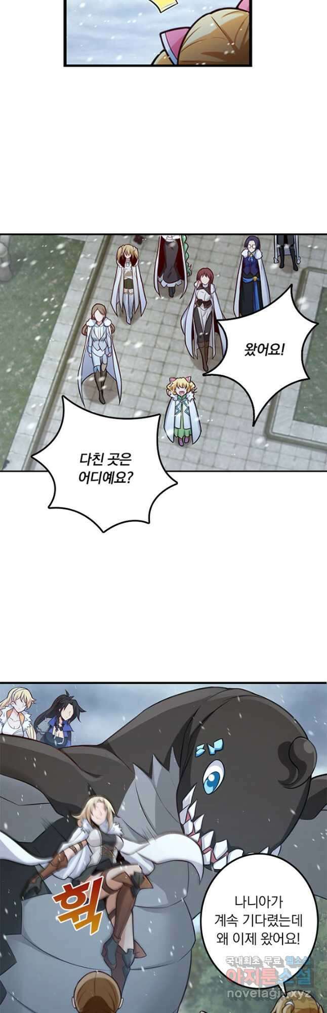 마녀를 지켜라 255화 2