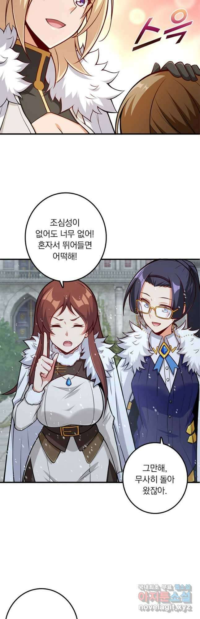 마녀를 지켜라 255화 4