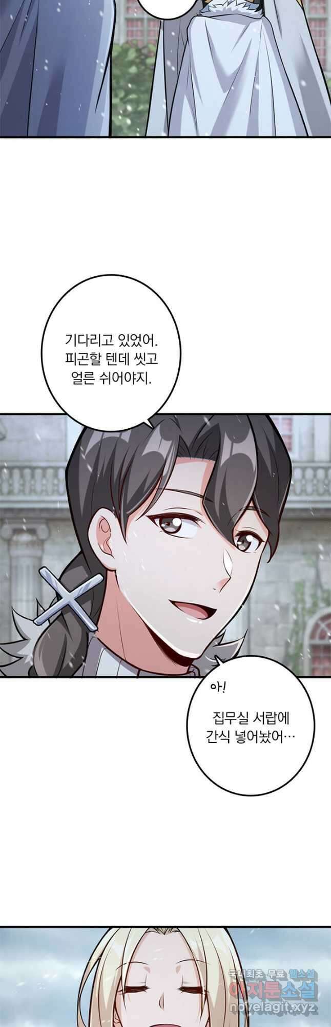 마녀를 지켜라 255화 6