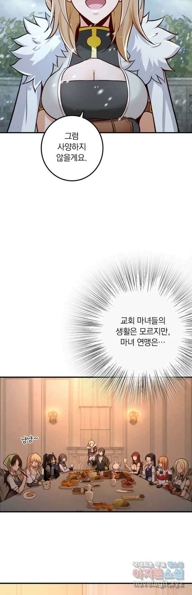 마녀를 지켜라 255화 7