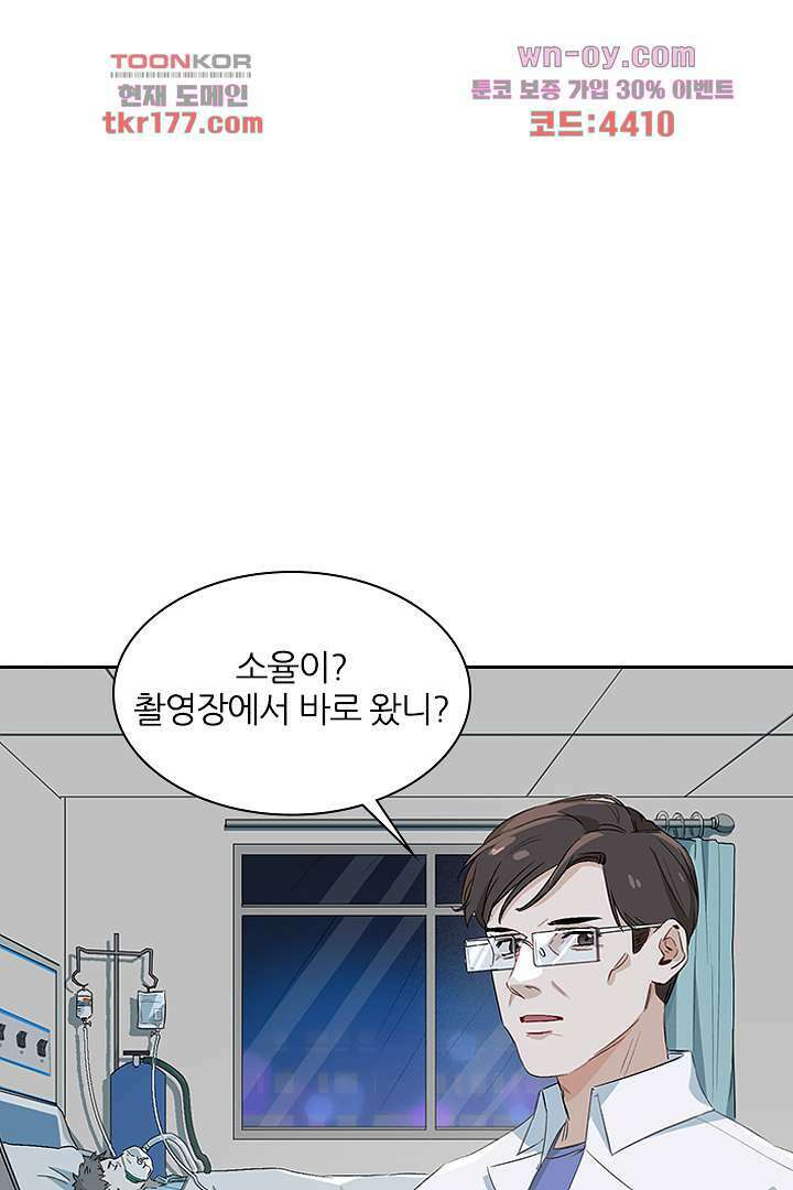 가짜 공주와 인어 왕자 7화 1