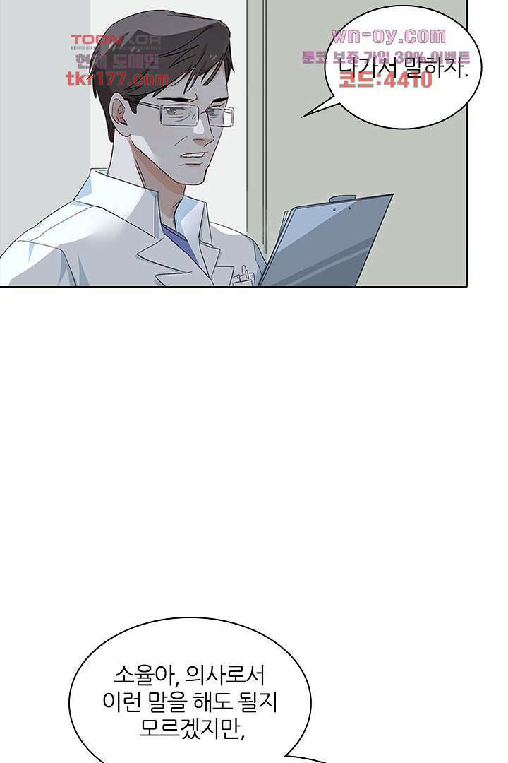 가짜 공주와 인어 왕자 7화 4