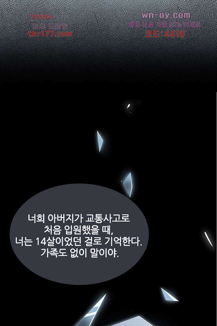 가짜 공주와 인어 왕자 7화 6