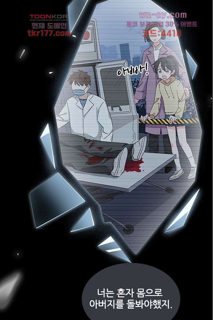 가짜 공주와 인어 왕자 7화 7