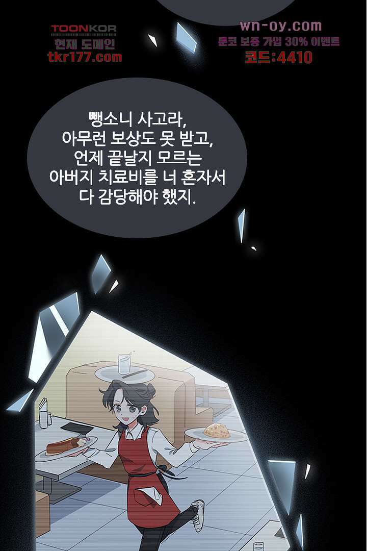 가짜 공주와 인어 왕자 7화 8