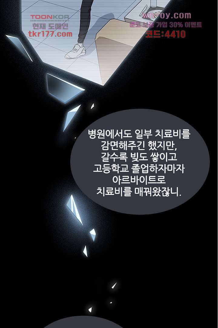 가짜 공주와 인어 왕자 7화 9