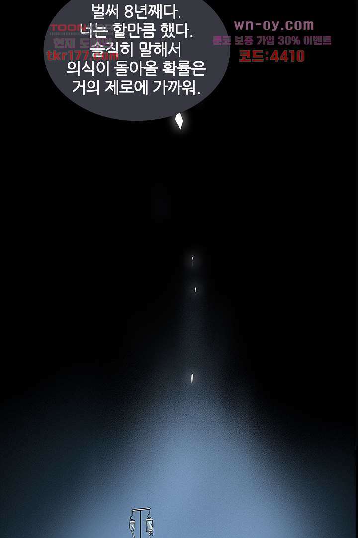 가짜 공주와 인어 왕자 7화 10
